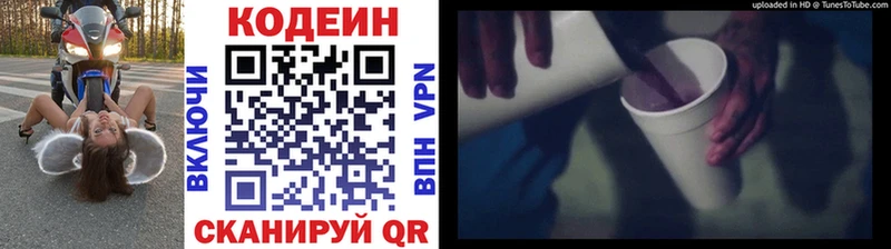 Купить закладки  Дубна  Кодеин напиток Lean (лин) 