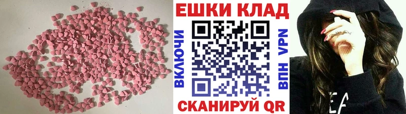 Экстази 99%  Купить закладки  Дубна 