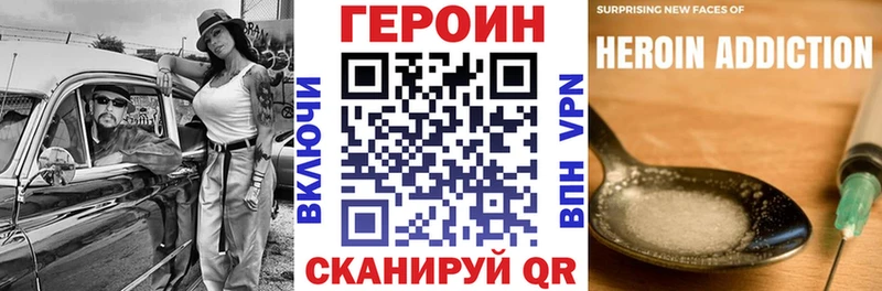 Героин Heroin  Купить закладки  Дубна 