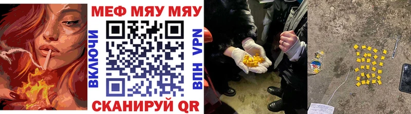 МЯУ-МЯУ 4 MMC  Дубна 